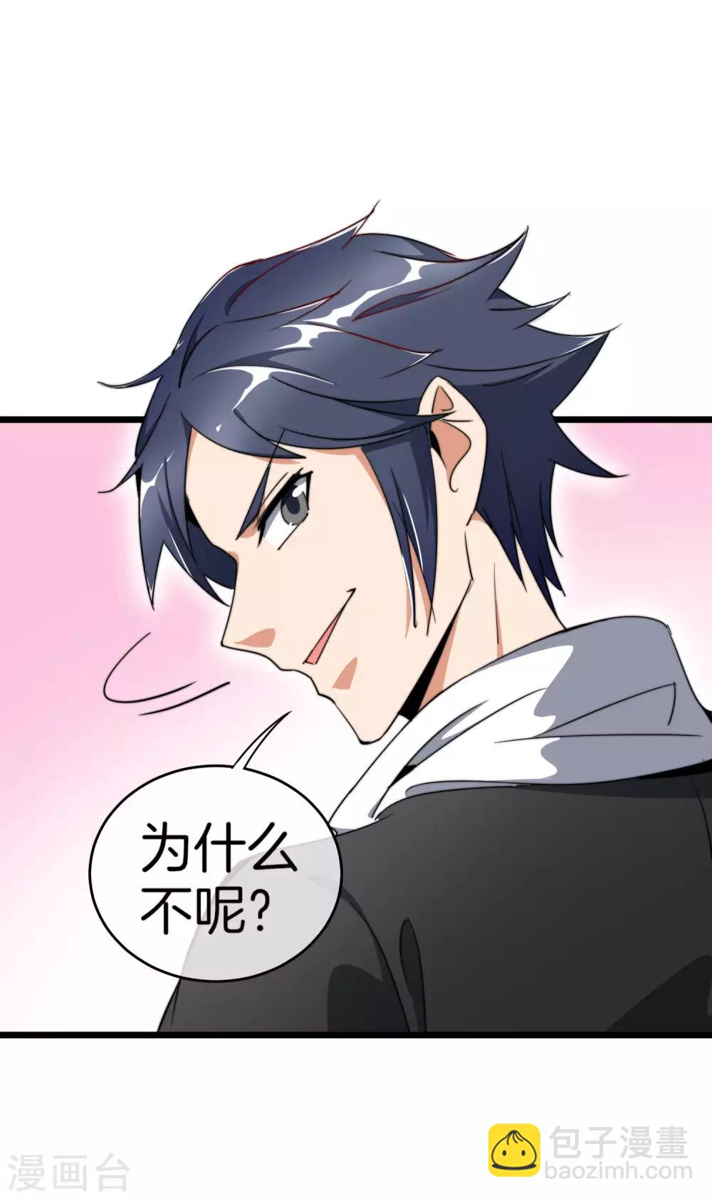 第101话 拜见岳父大人！31