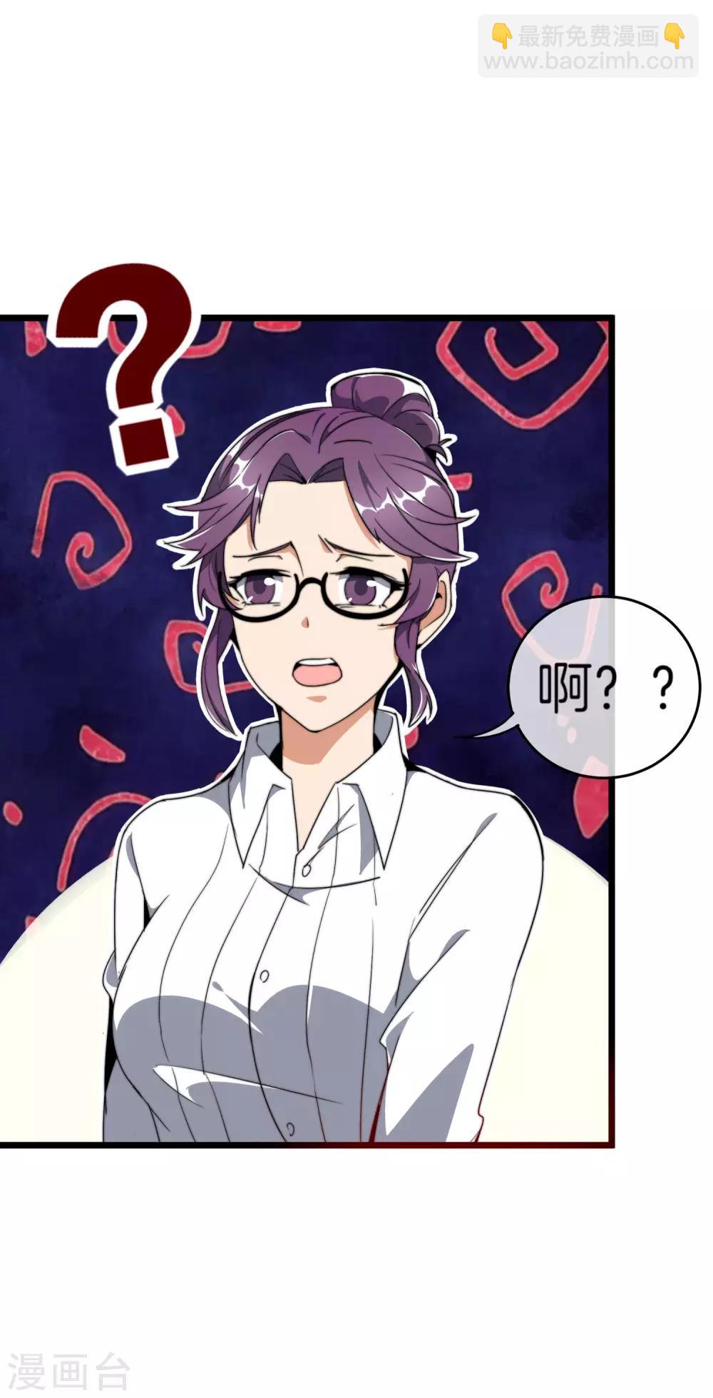 第101话 拜见岳父大人！32