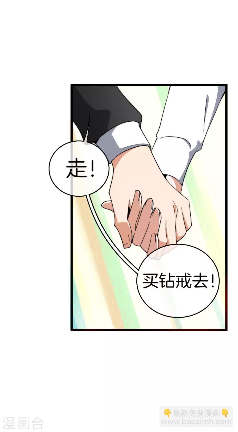 第101话 拜见岳父大人！33