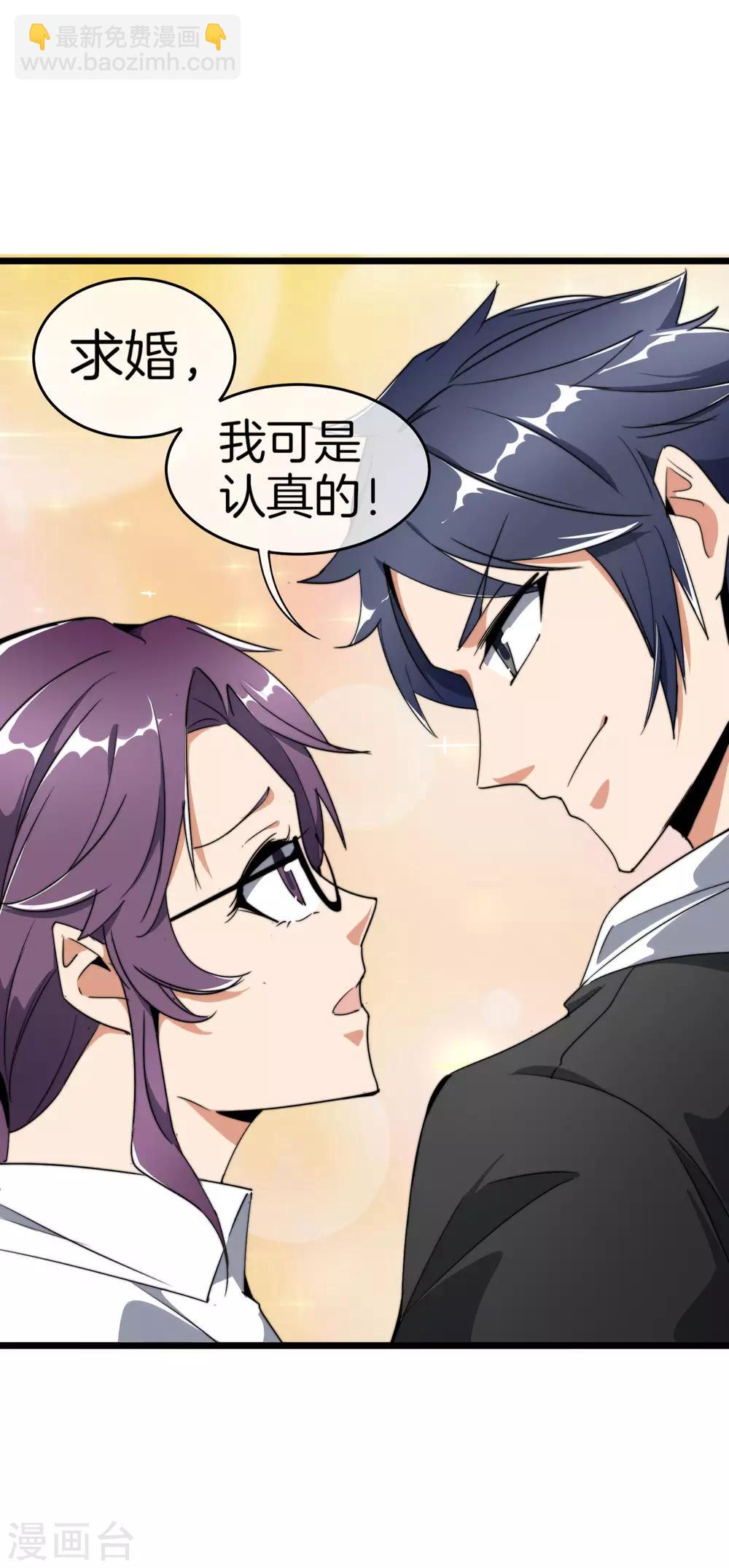第101话 拜见岳父大人！34