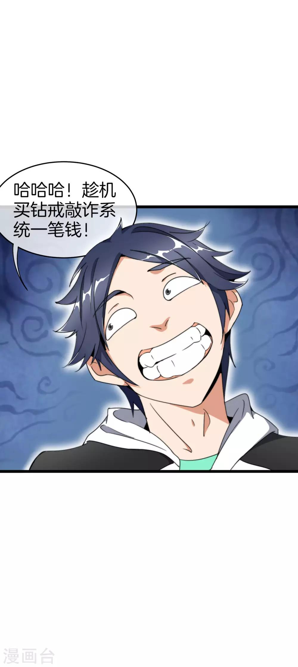 第101话 拜见岳父大人！37