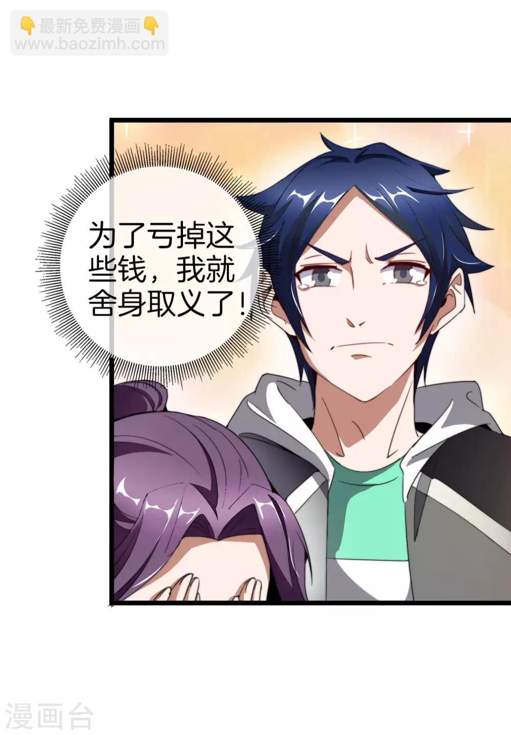 第101话 拜见岳父大人！4