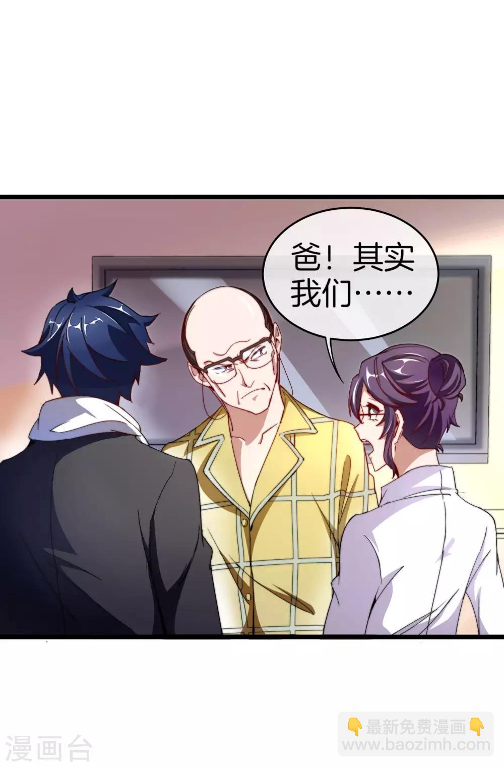 第101话 拜见岳父大人！6