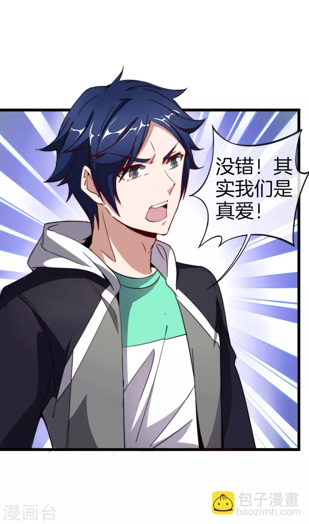第101话 拜见岳父大人！7