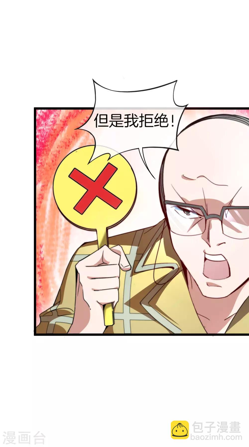 第101话 拜见岳父大人！8