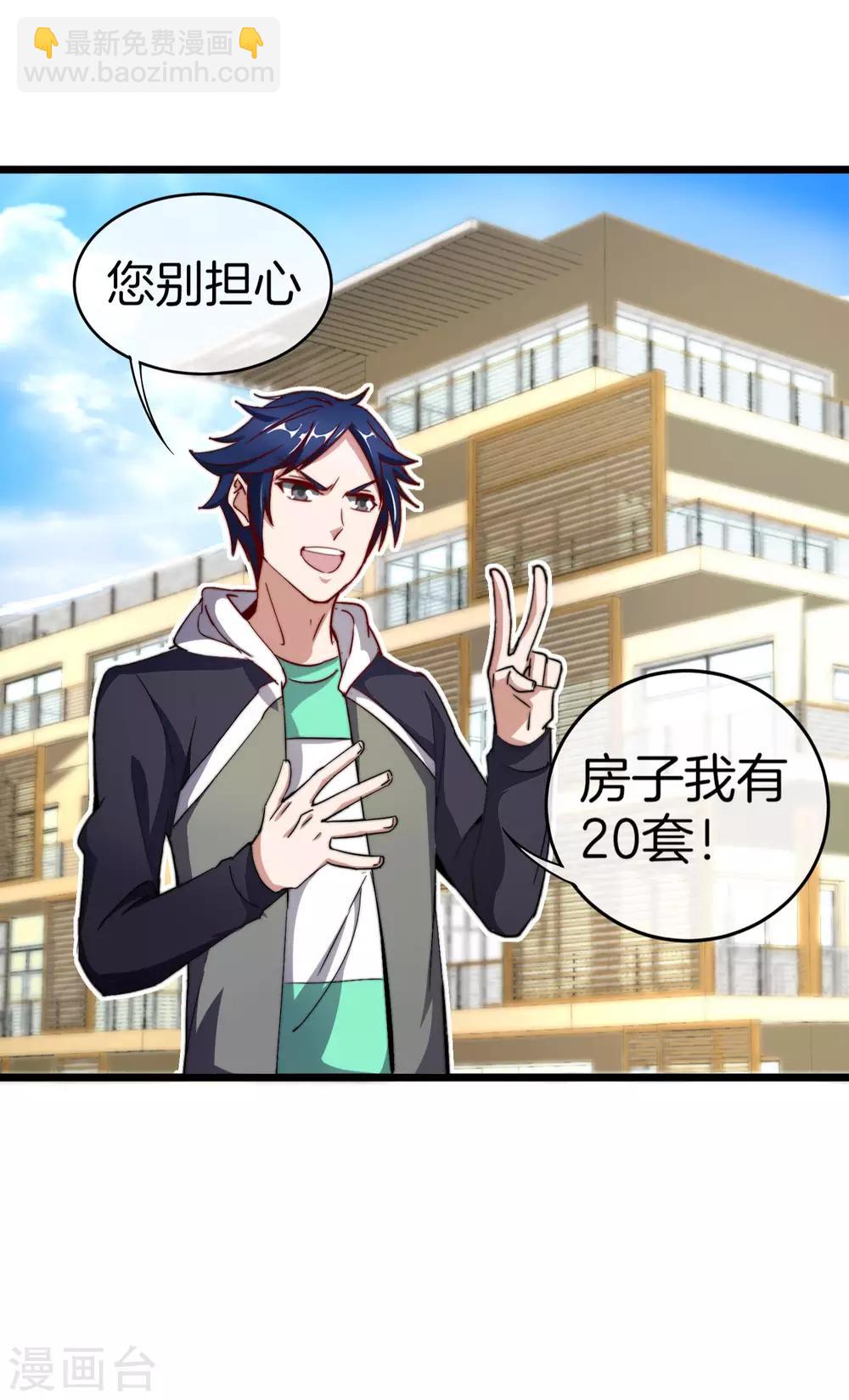 第101话 拜见岳父大人！9