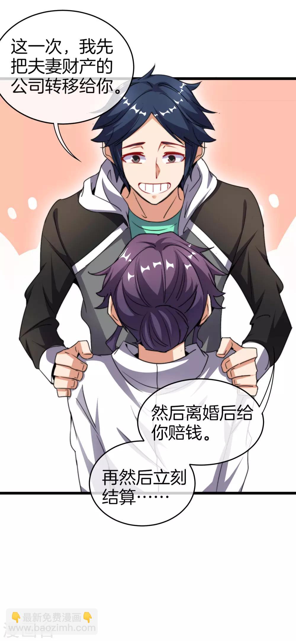 第102话 快来看，林天又把自己坑了！11