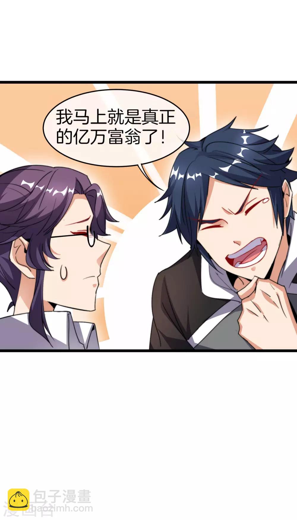 第102话 快来看，林天又把自己坑了！12