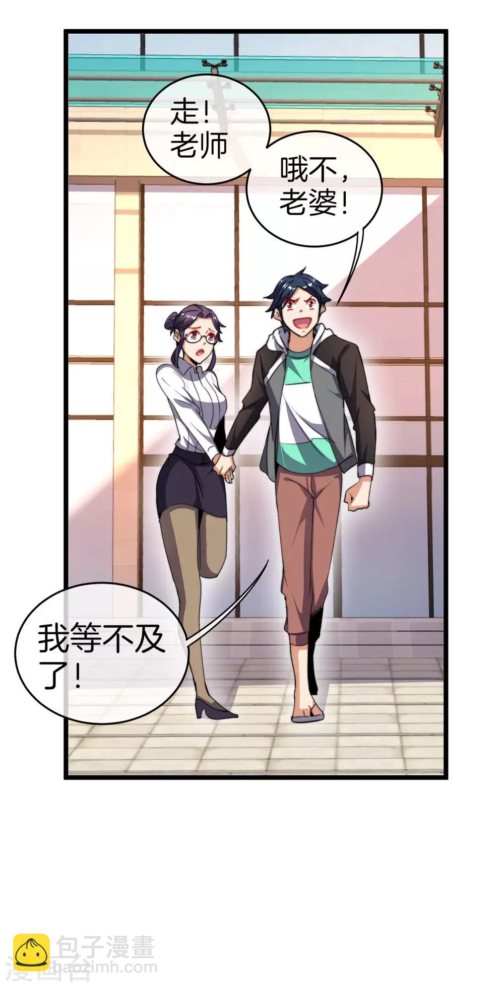 第102话 快来看，林天又把自己坑了！13