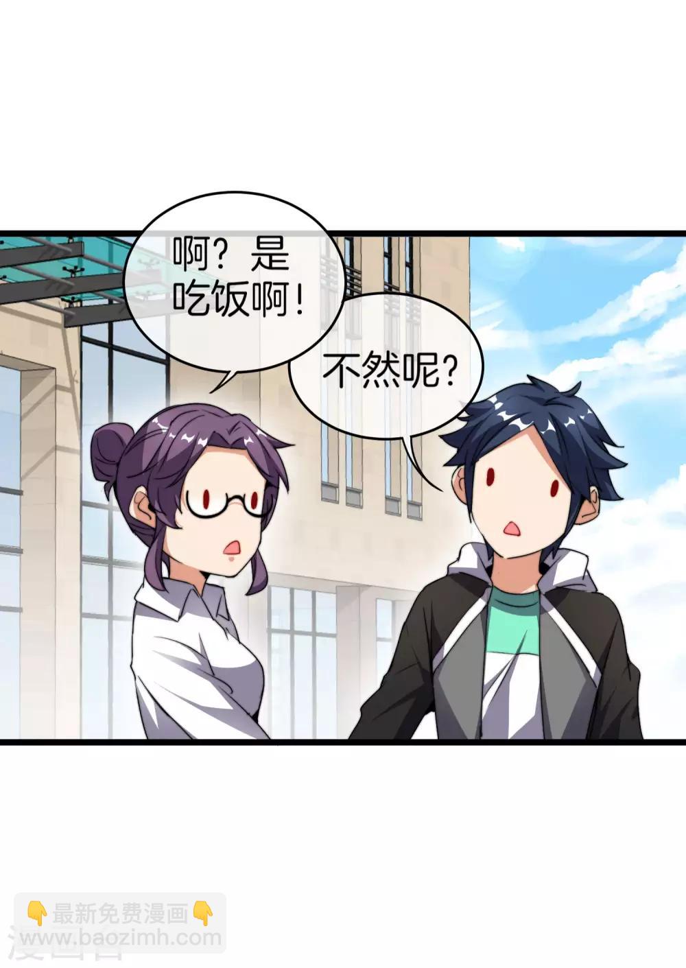 第102话 快来看，林天又把自己坑了！16