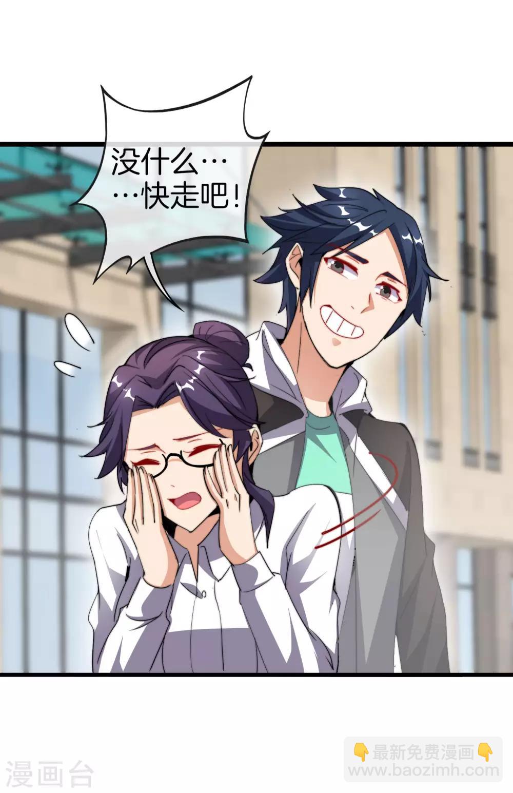 第102话 快来看，林天又把自己坑了！17