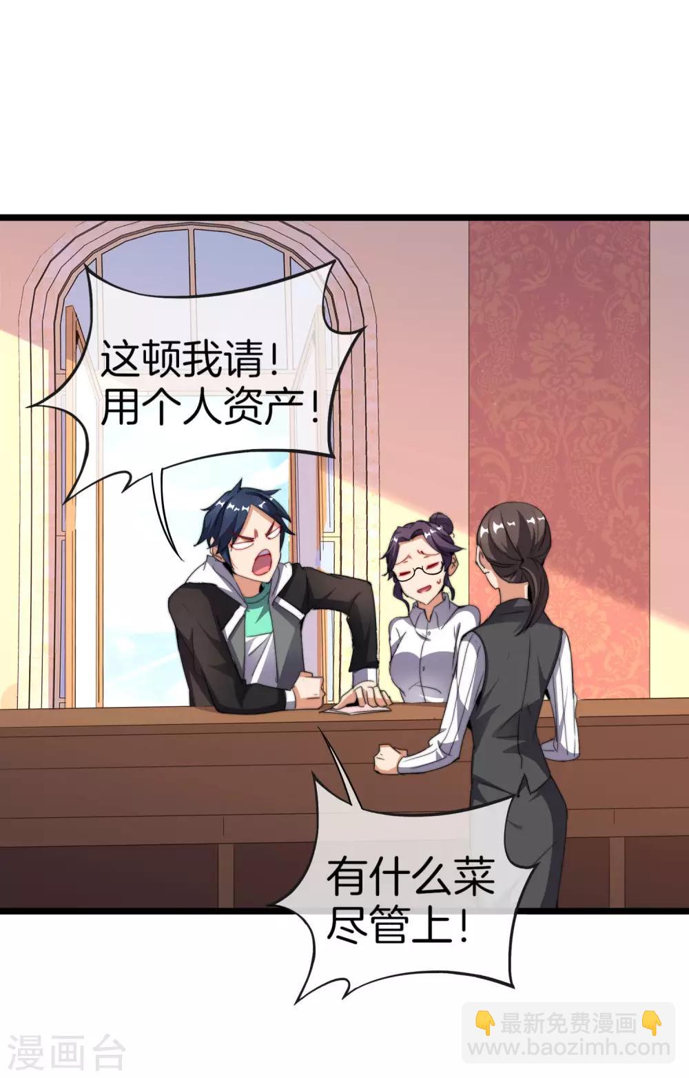 第102话 快来看，林天又把自己坑了！22