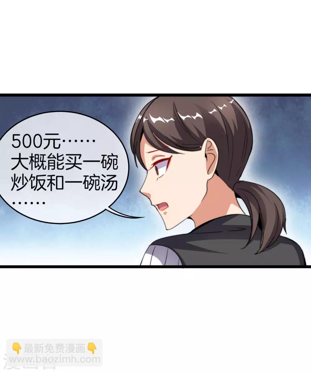 第102话 快来看，林天又把自己坑了！23