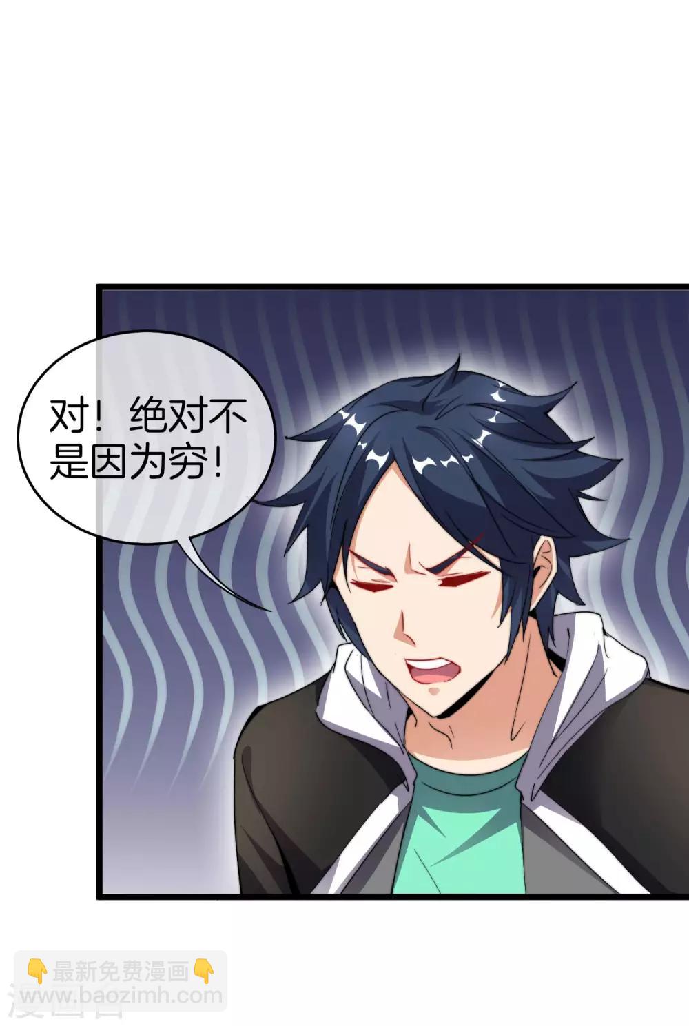第102话 快来看，林天又把自己坑了！27