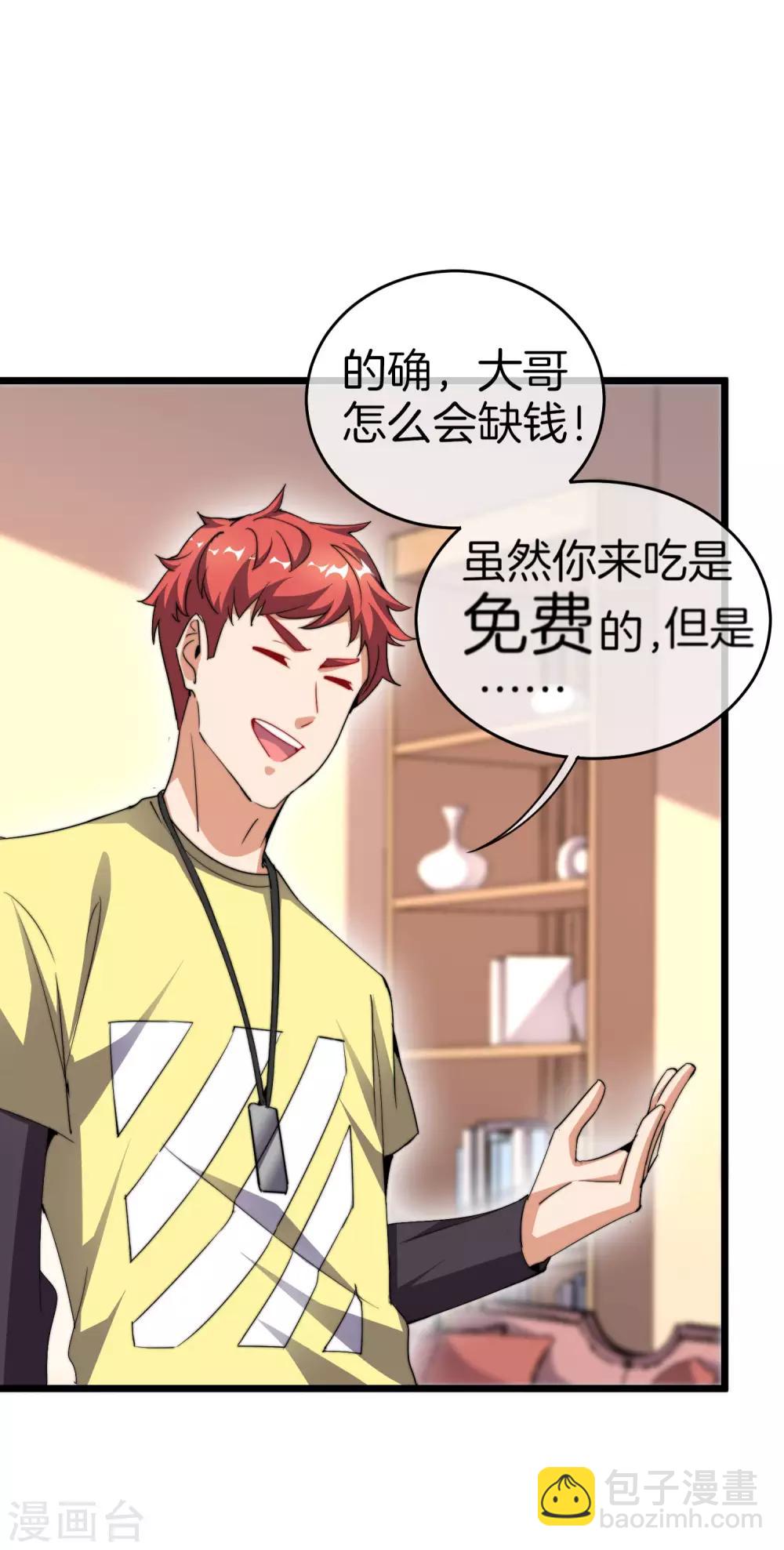 第102话 快来看，林天又把自己坑了！28