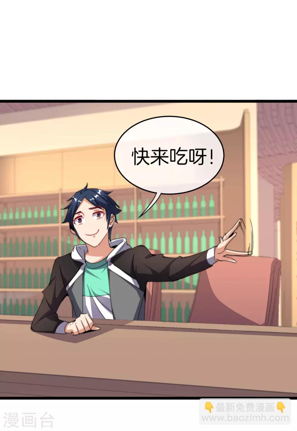 第102话 快来看，林天又把自己坑了！29