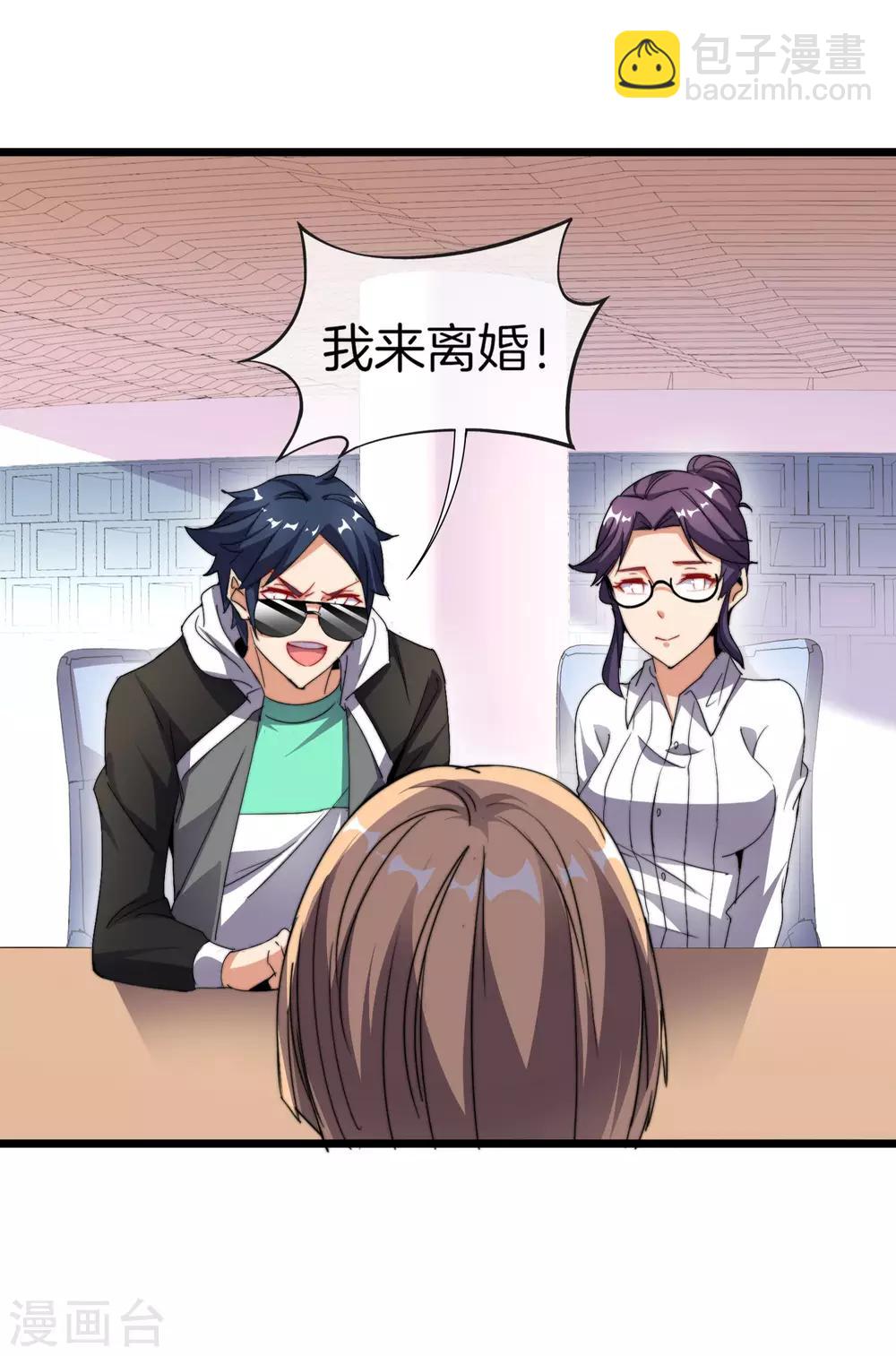 第102话 快来看，林天又把自己坑了！36