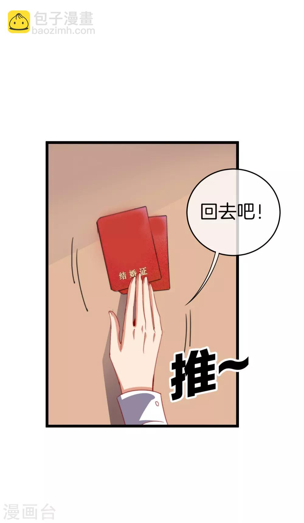 第102话 快来看，林天又把自己坑了！37