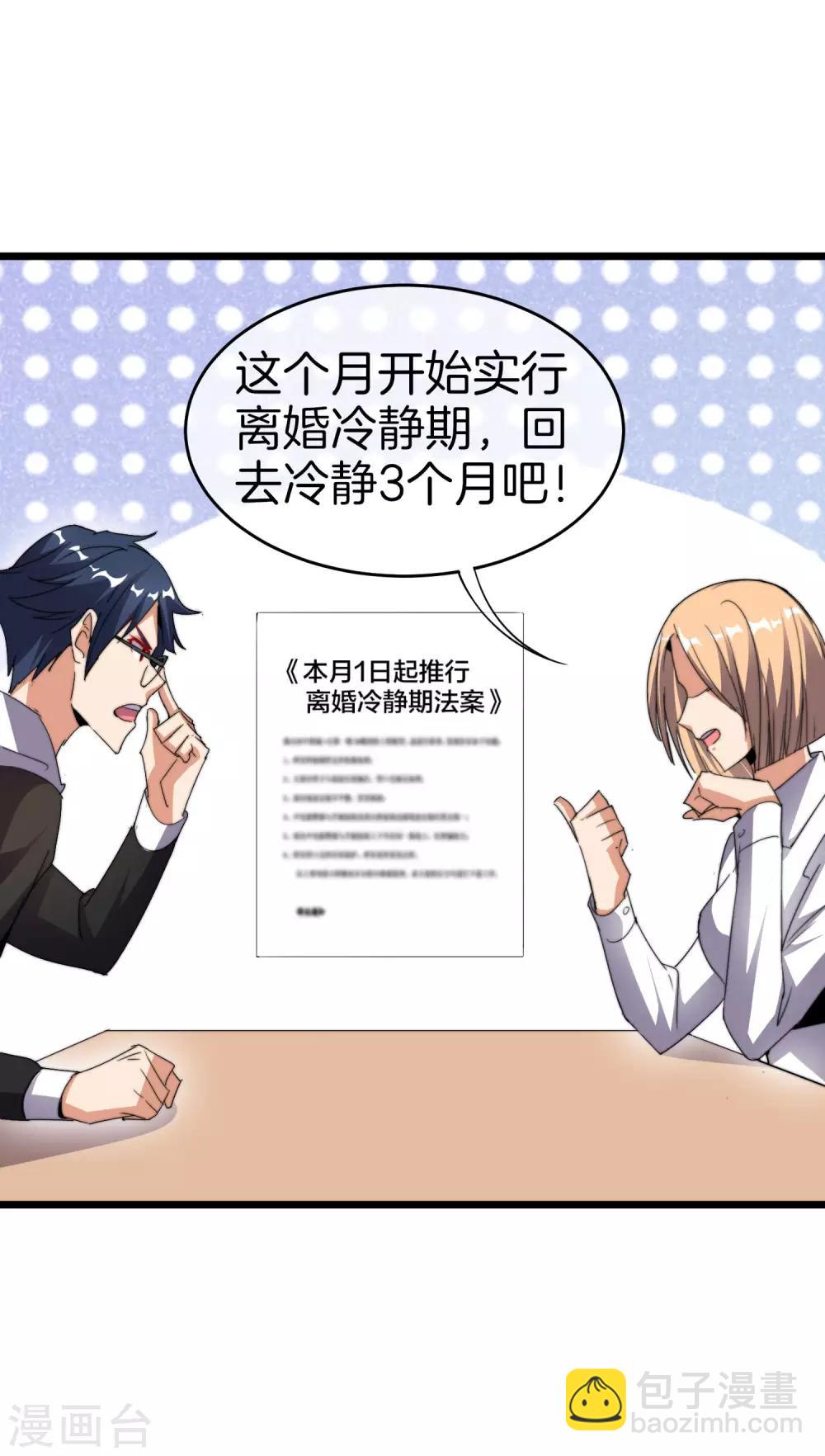 第102话 快来看，林天又把自己坑了！39