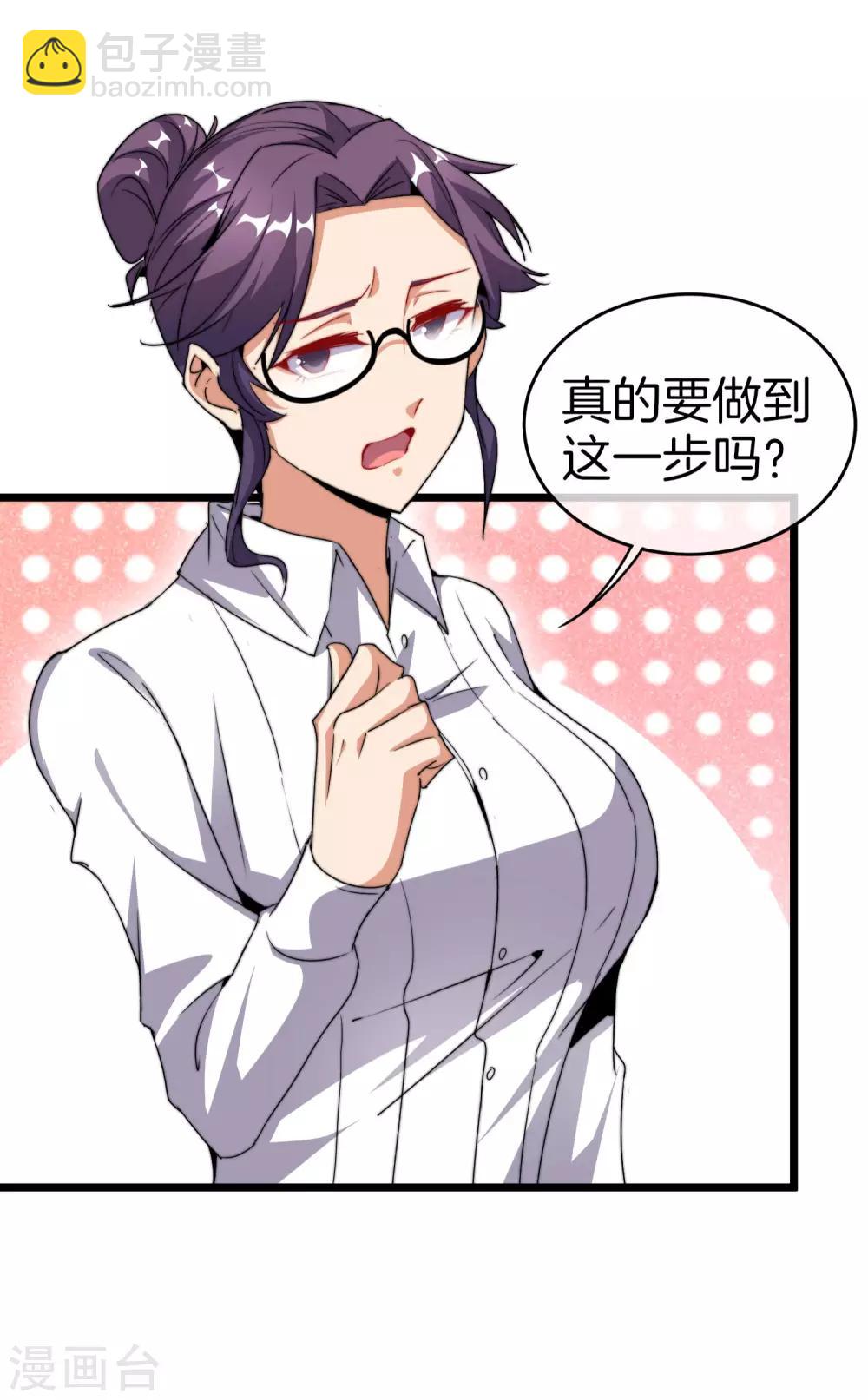第102话 快来看，林天又把自己坑了！5