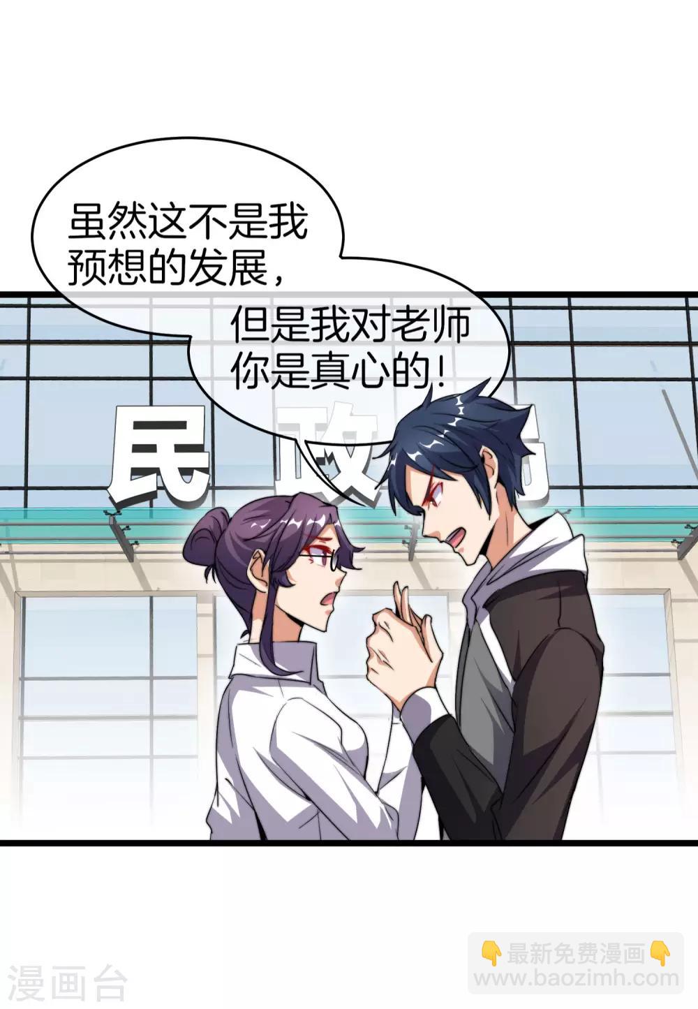 第102话 快来看，林天又把自己坑了！6