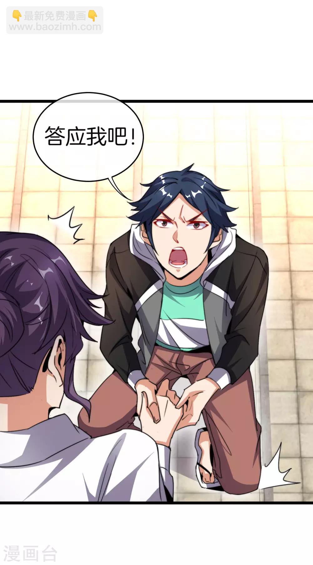 第102话 快来看，林天又把自己坑了！7