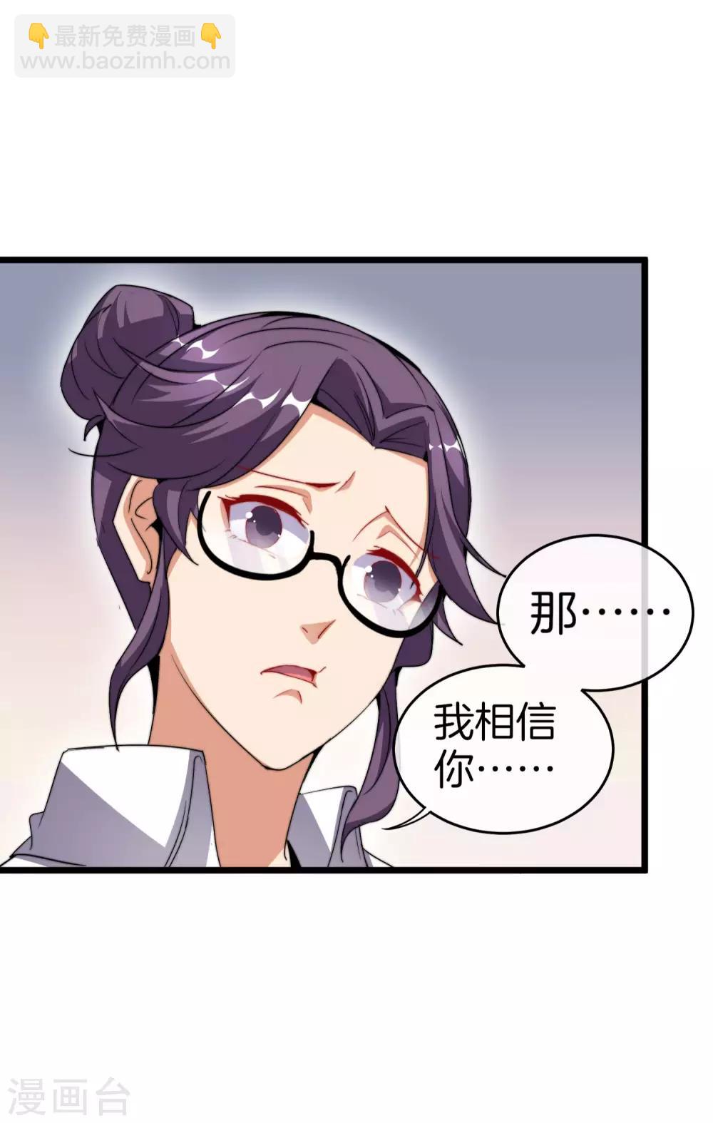 第102话 快来看，林天又把自己坑了！8
