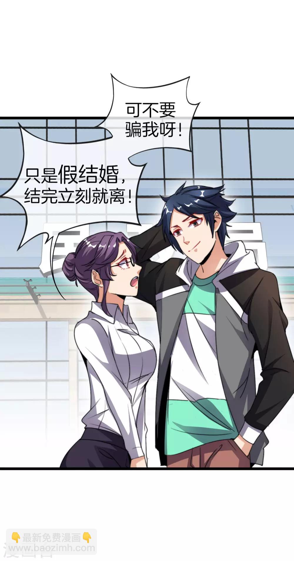 第102话 快来看，林天又把自己坑了！9