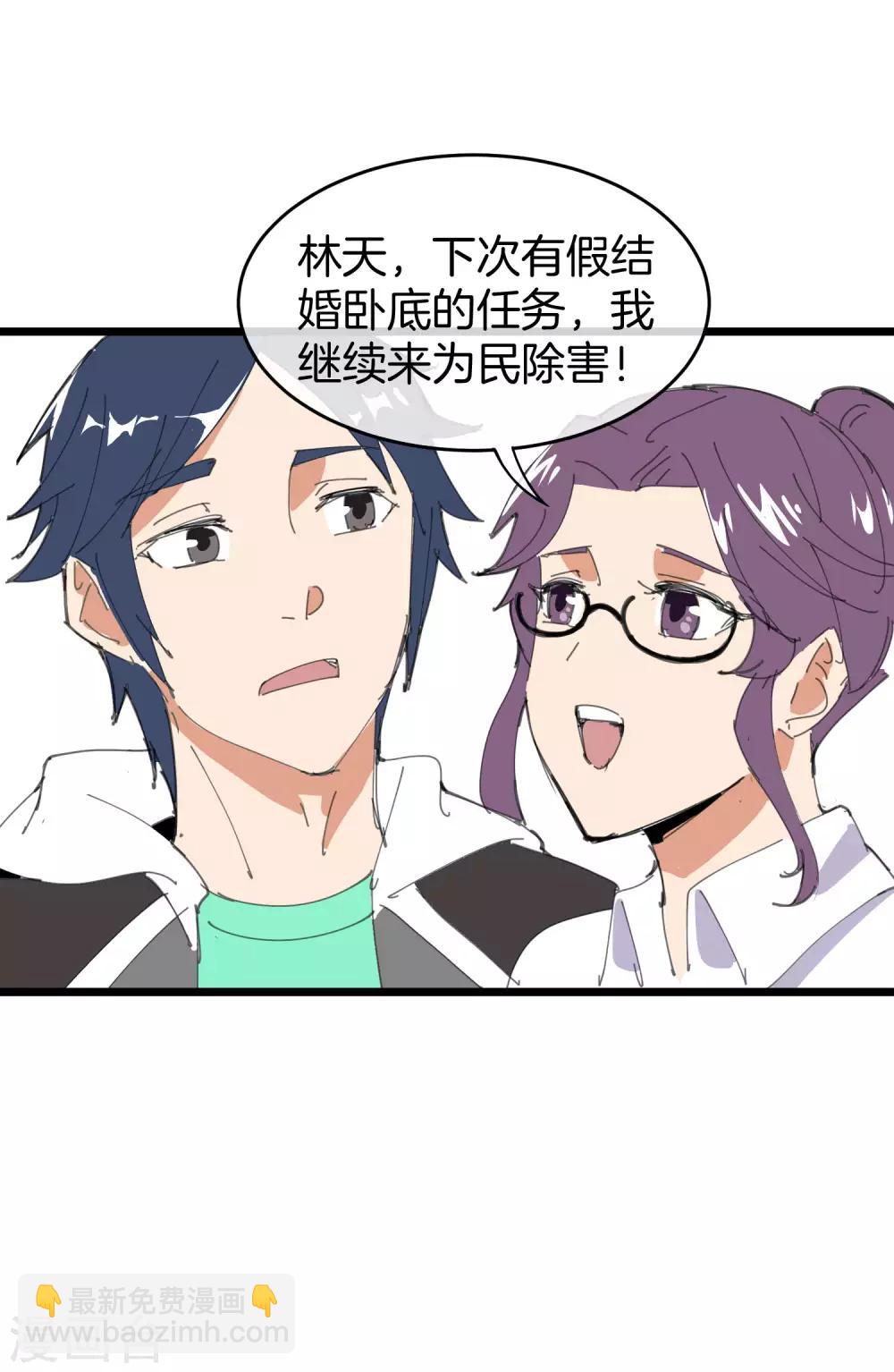 番外2 关于我结婚这件小事13
