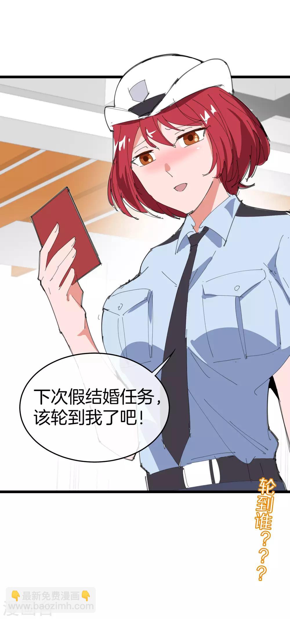 番外2 关于我结婚这件小事16