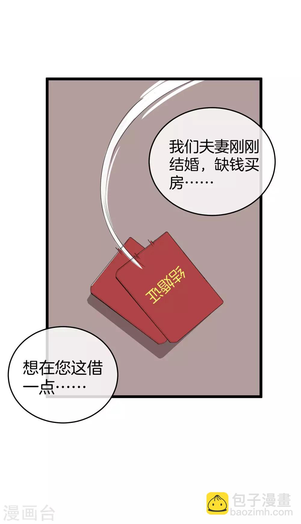 番外2 关于我结婚这件小事3