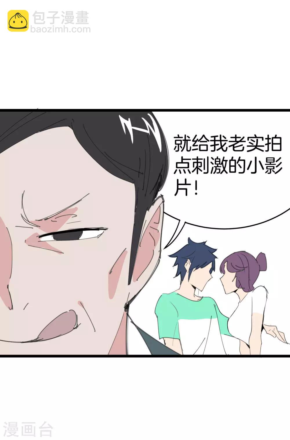 番外2 关于我结婚这件小事6