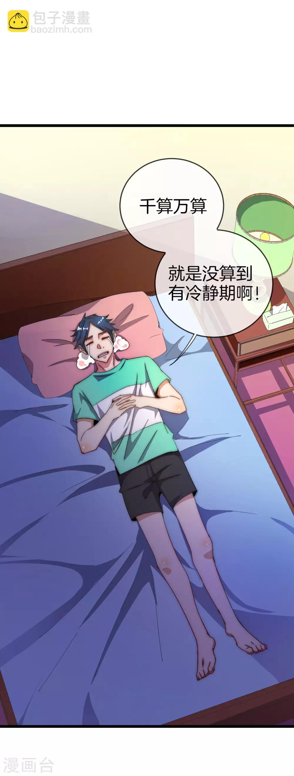 第103话 打野别抢上路兵线！1
