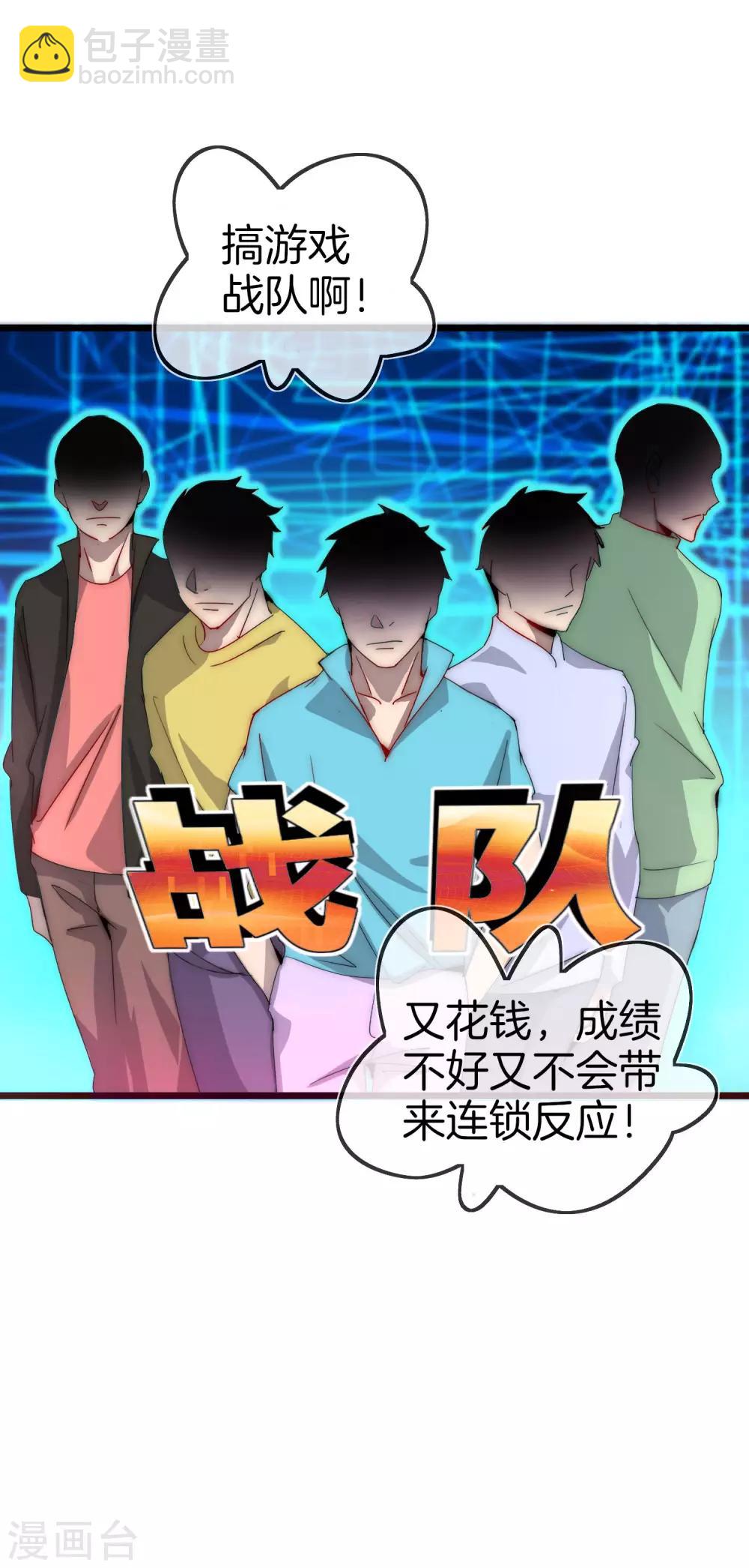 第103话 打野别抢上路兵线！10