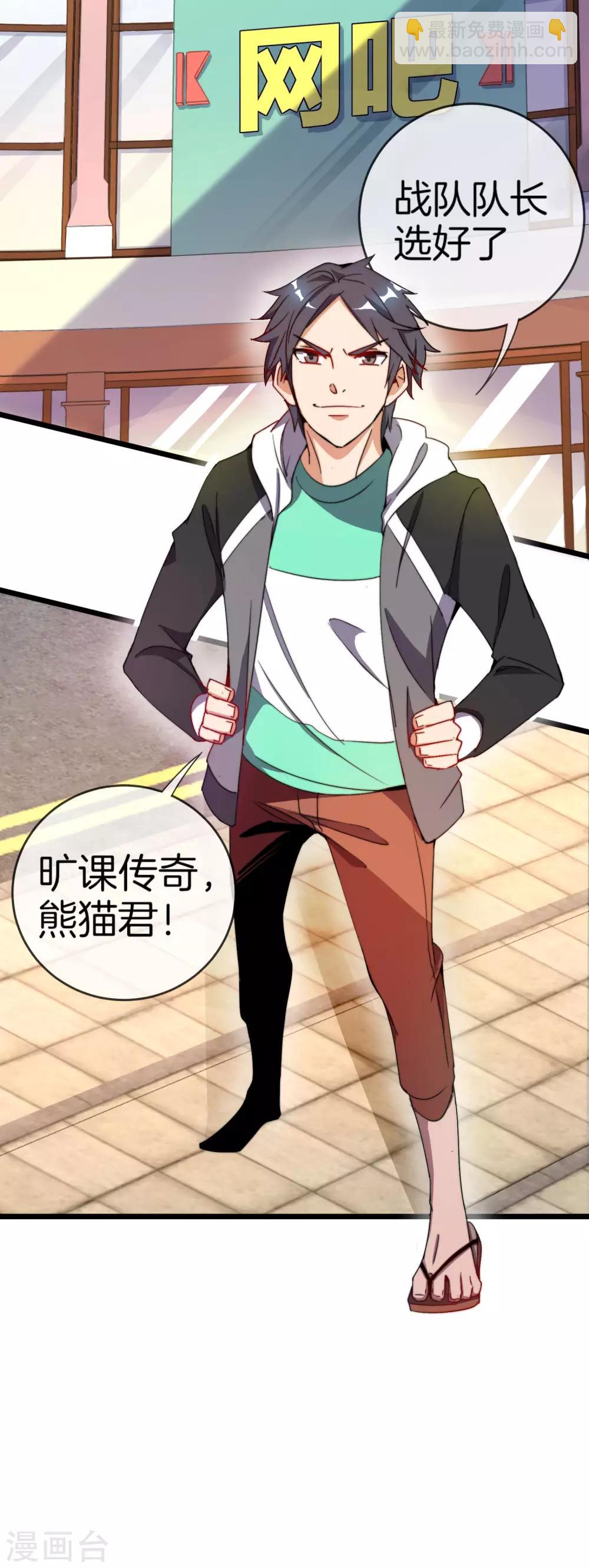 第103话 打野别抢上路兵线！13