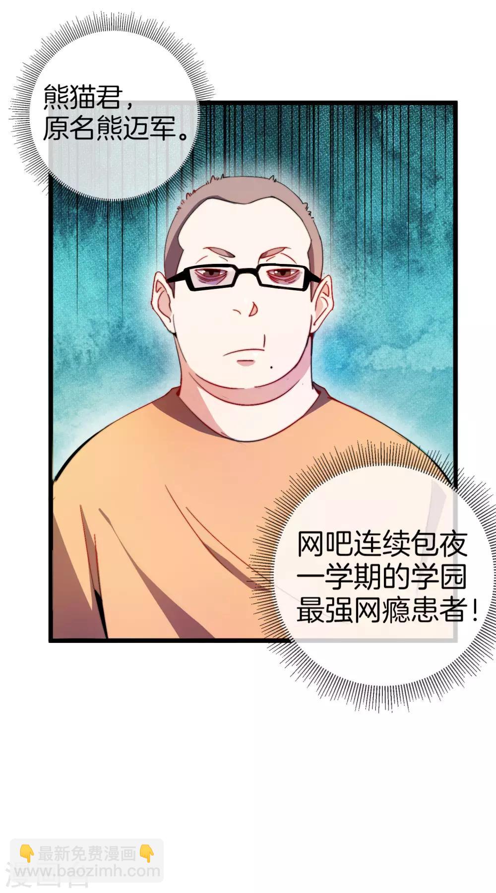 第103话 打野别抢上路兵线！14
