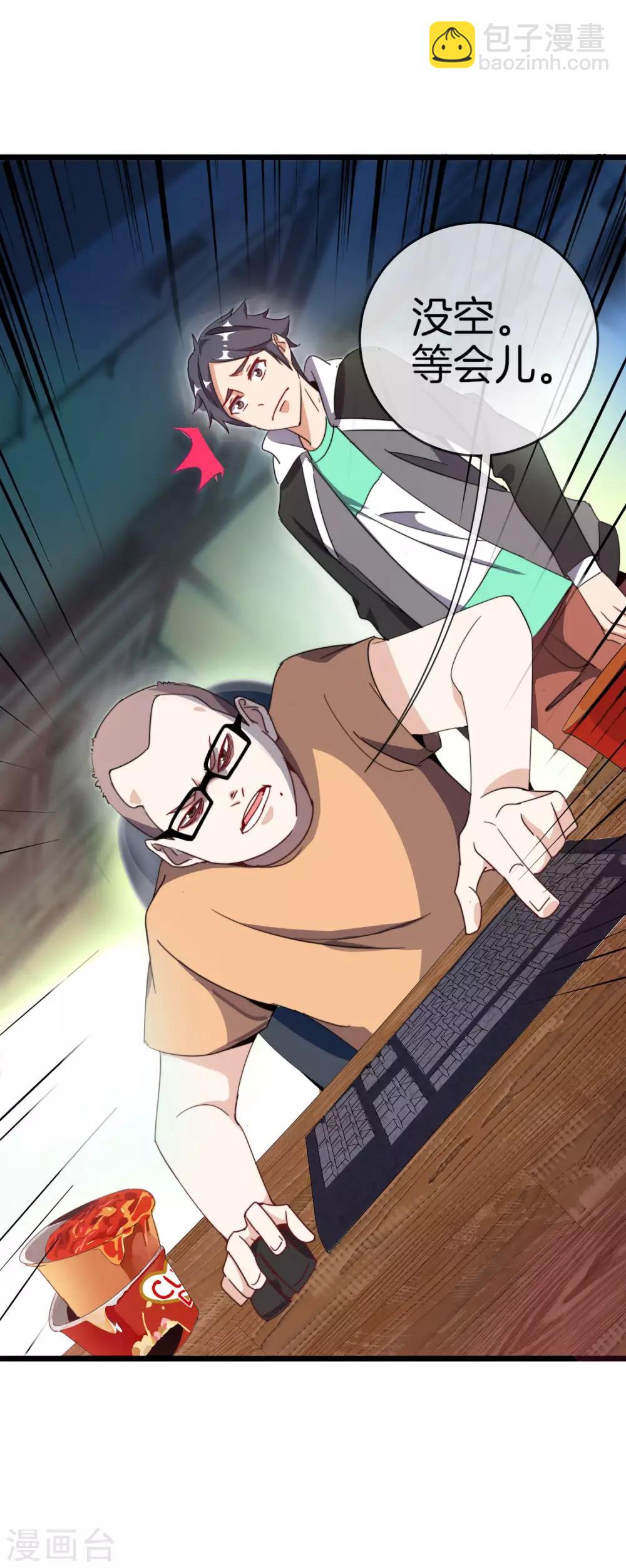 第103话 打野别抢上路兵线！18