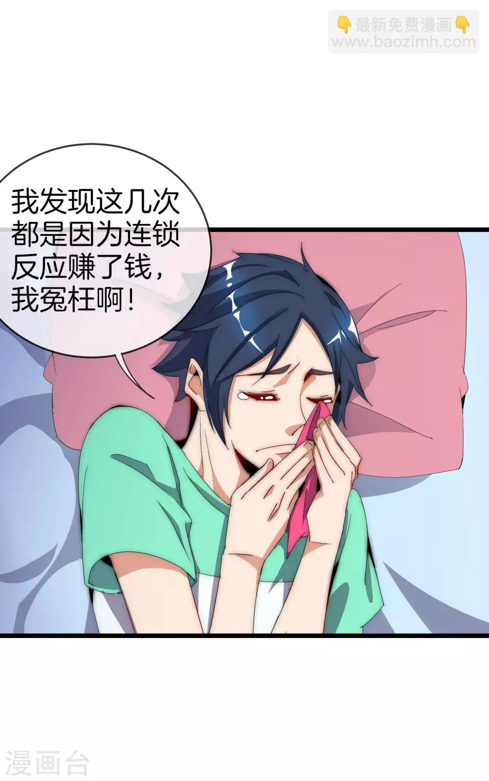 第103话 打野别抢上路兵线！2
