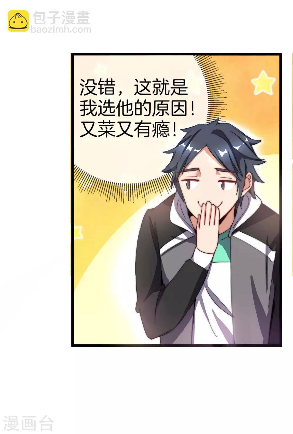 第103话 打野别抢上路兵线！21