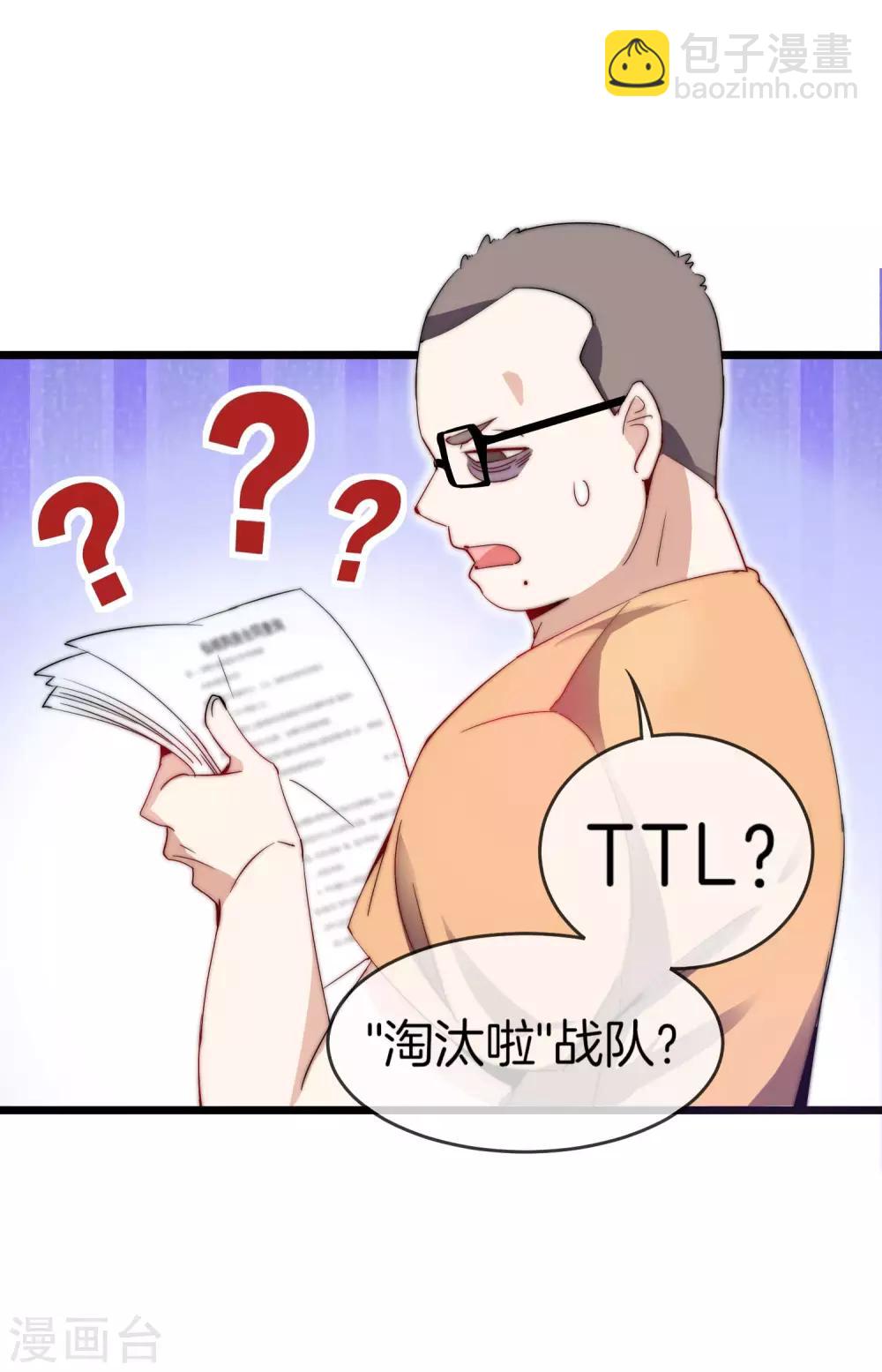 第103话 打野别抢上路兵线！24