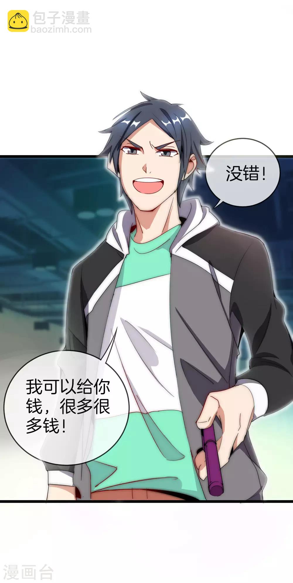 第103话 打野别抢上路兵线！26