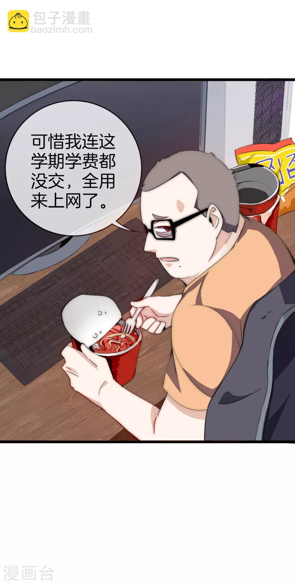 第103话 打野别抢上路兵线！29