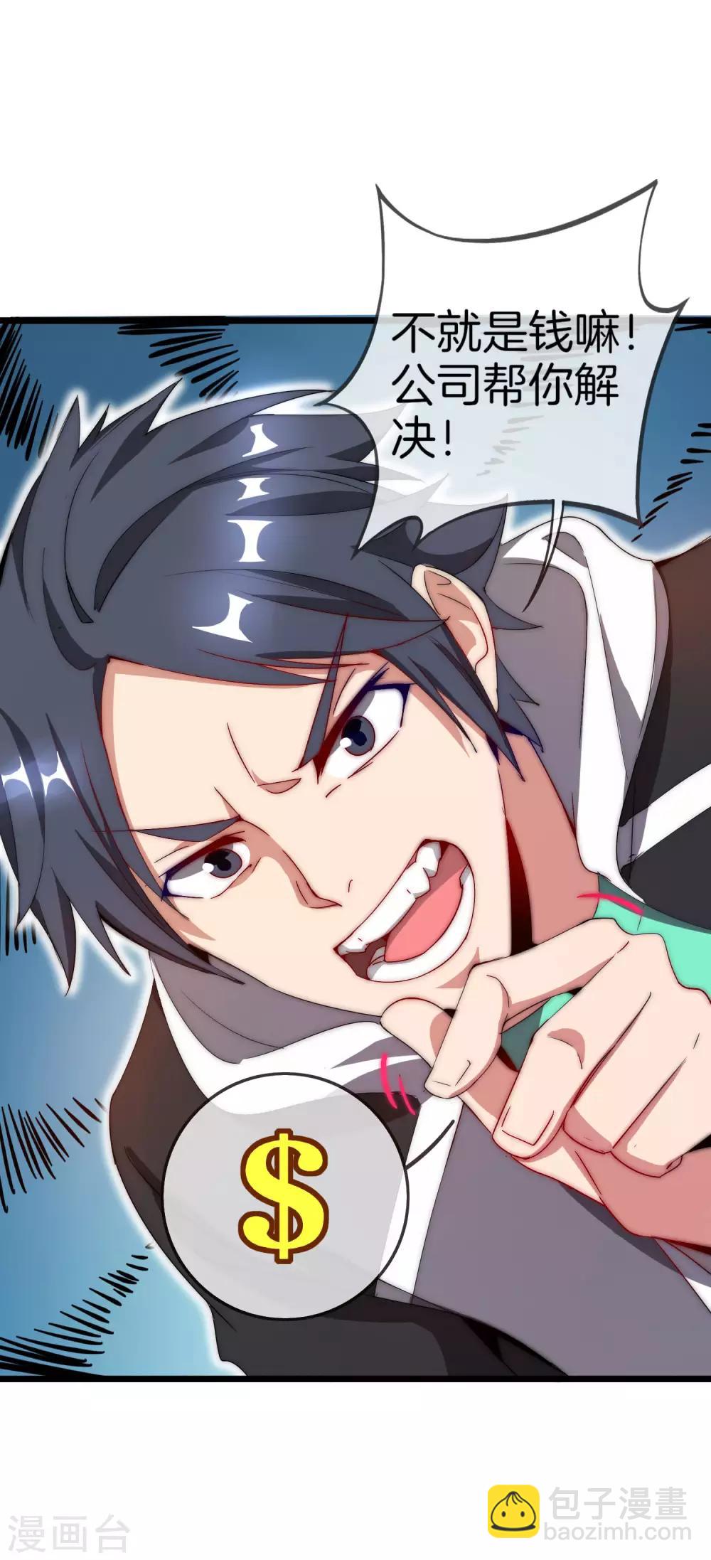 第103话 打野别抢上路兵线！30