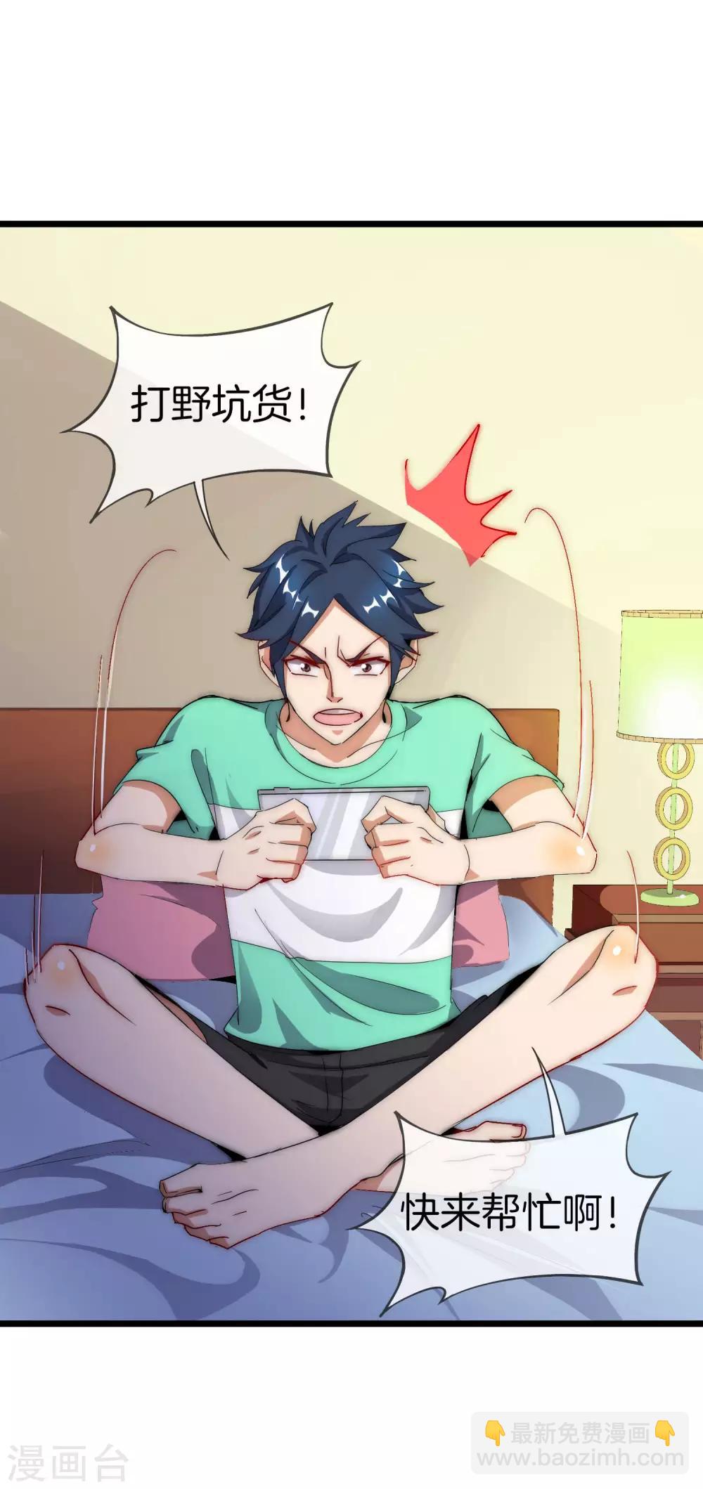 第103话 打野别抢上路兵线！4