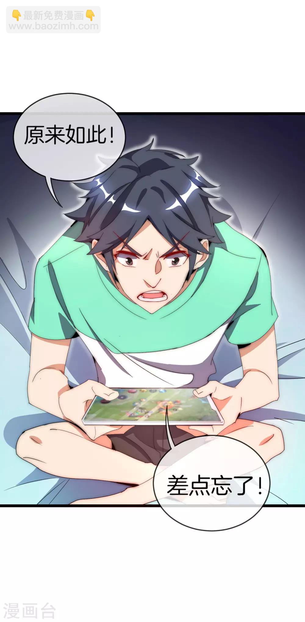 第103话 打野别抢上路兵线！6