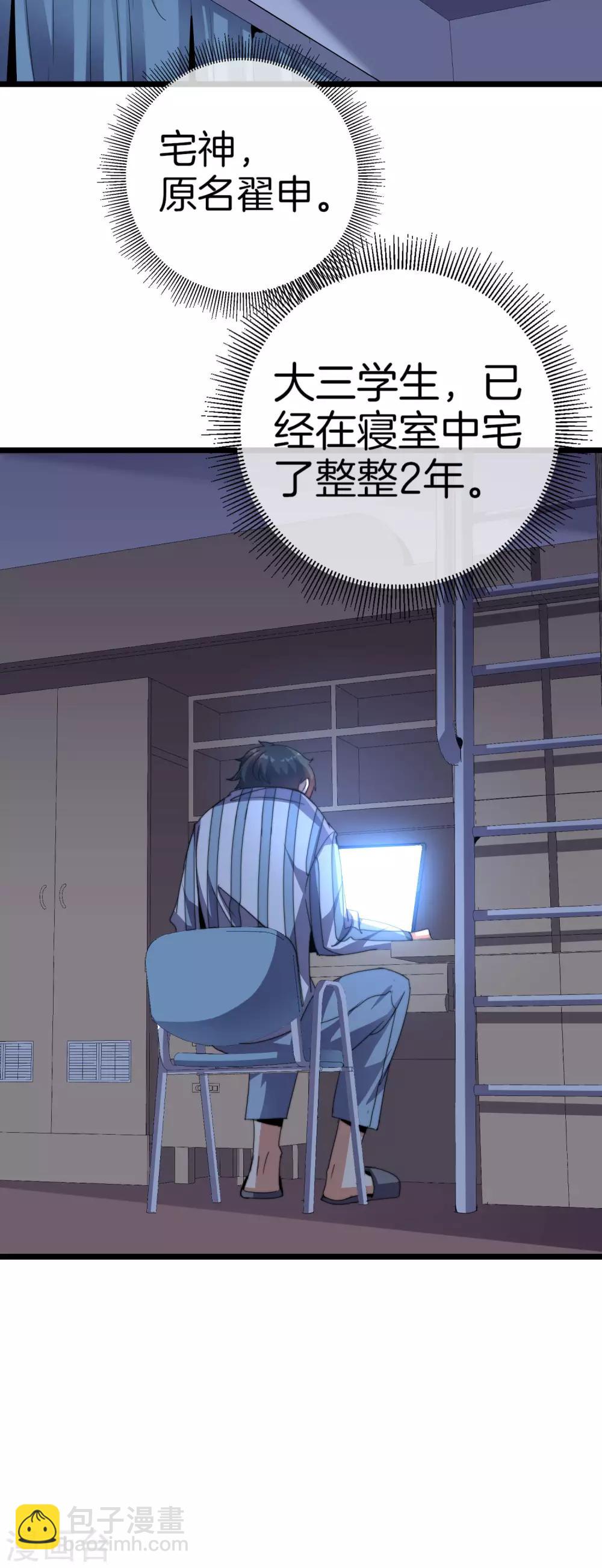 第104话 战队的灵魂——辣个男人！12