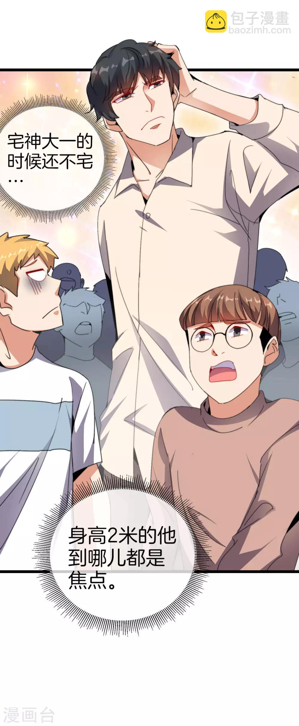 第104话 战队的灵魂——辣个男人！13