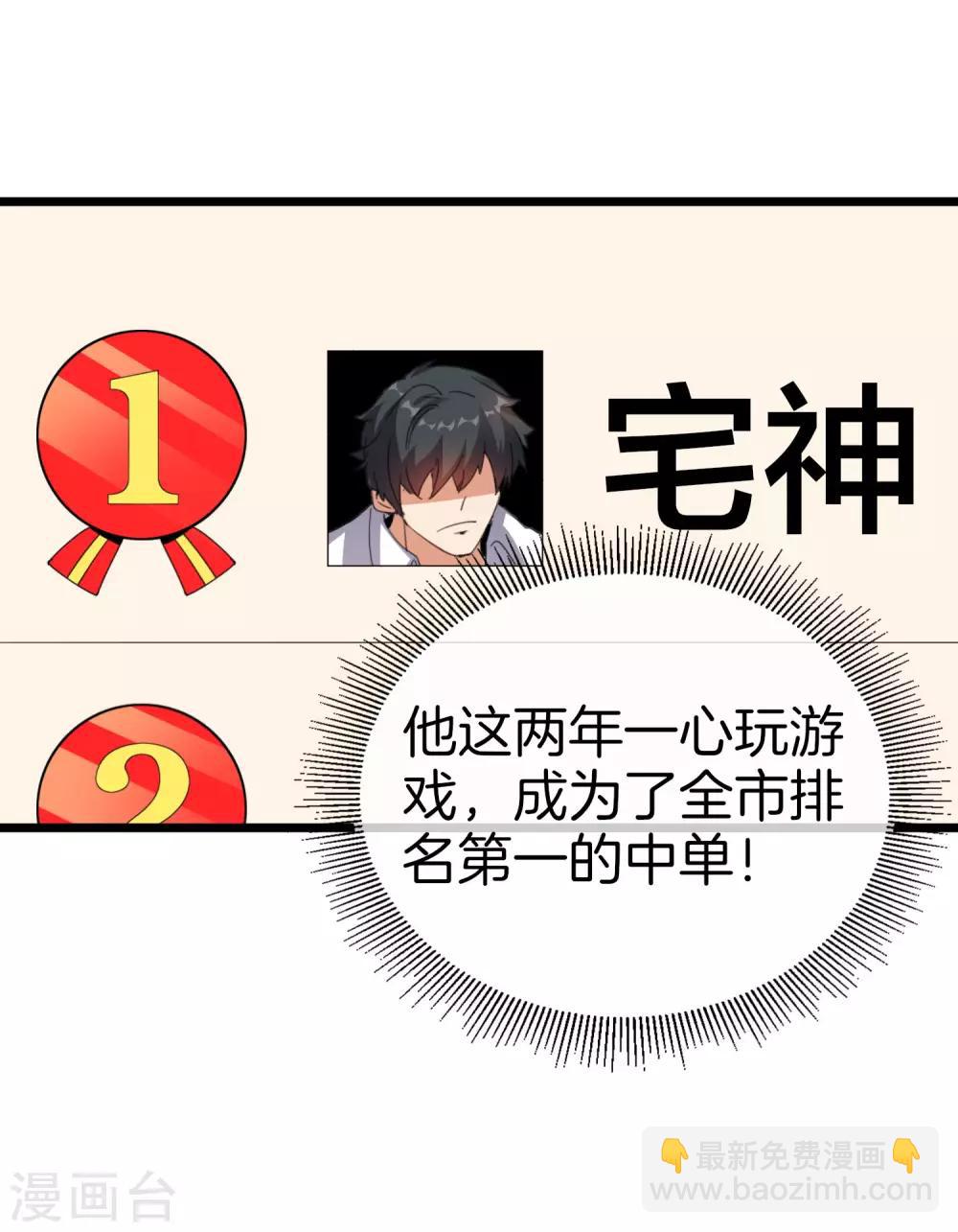 第104话 战队的灵魂——辣个男人！17