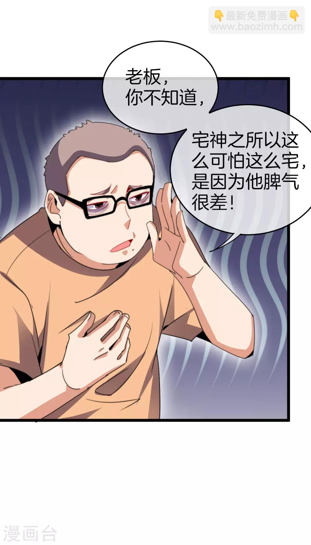 第104话 战队的灵魂——辣个男人！21