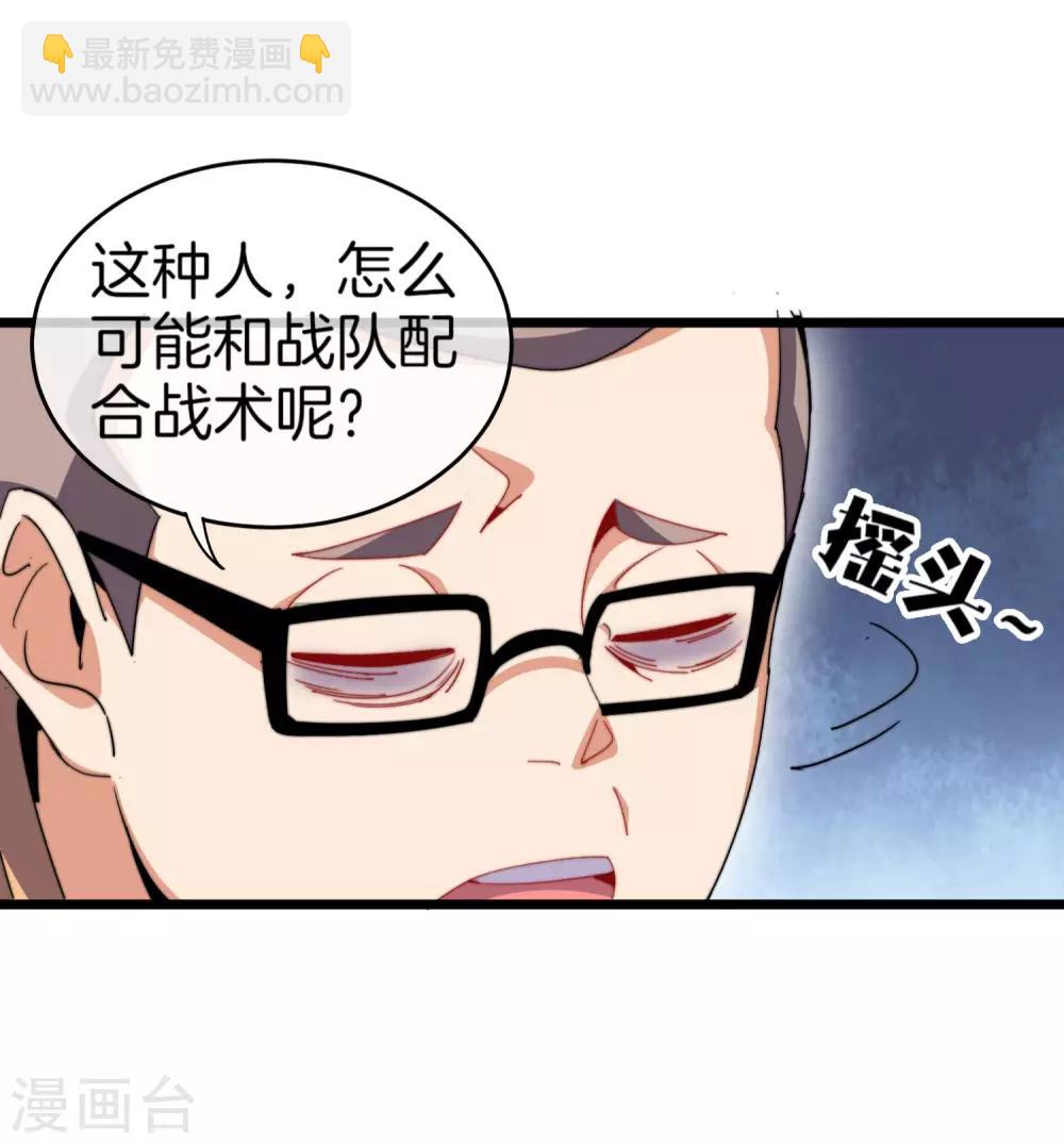 第104话 战队的灵魂——辣个男人！22
